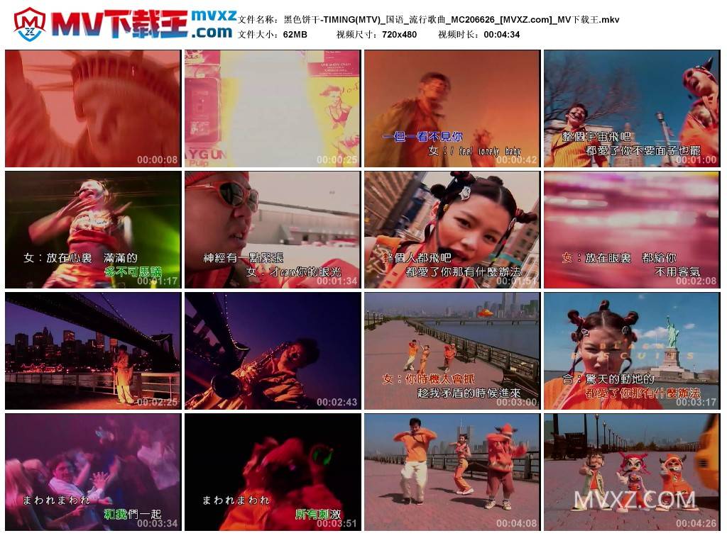 黑色饼干-TIMING(MTV)_国语_流行歌曲_MC206626